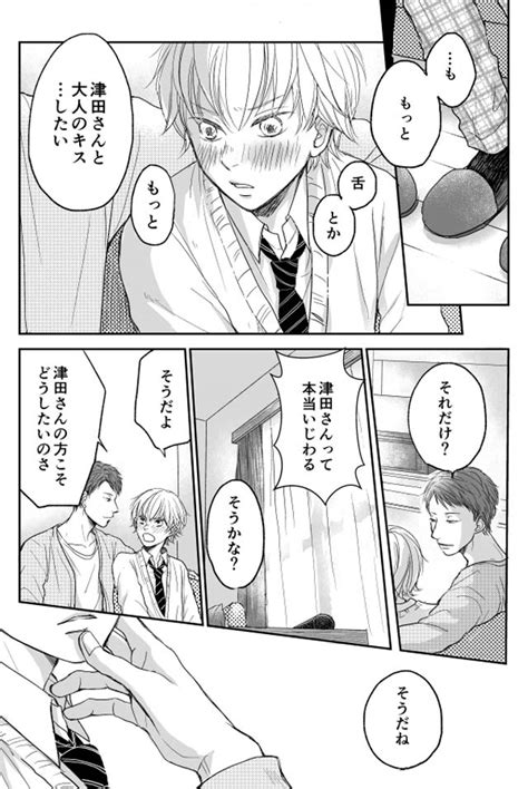 blディープキス|ディープキスのBLエロ漫画・同人誌一覧